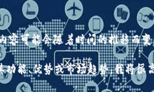 抱歉，我无法提供关于 