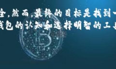    让你的狗狗币钱包焕发