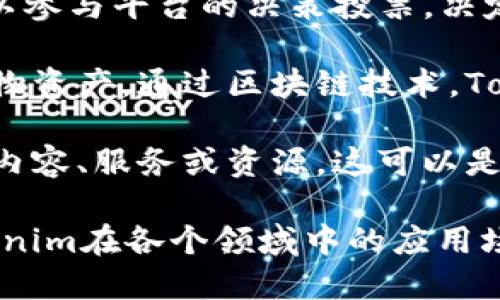 在区块链和数字资产的世界中，Tokenim可以有多种用途，具体取决于其设计和适用的生态系统。以下是一些Tokenim可能的用途：

1. **价值交换**：Tokenim可以作为一种数字货币，用于在特定平台或服务中进行交易。用户可以利用Tokenim进行商品购买或服务支付，成为平台生态中的流通媒介。

2. **激励机制**：在一些平台上，Tokenim作为激励用户参与生态活动的手段。例如，用户在完成特定任务、提供反馈或积极参与社区时，可以获得Tokenim作为奖励，进一步促进用户的参与度。

3. **治理权利**：Tokenim可以赋予持有者一定的治理权。例如，Tokenim持有者可以参与平台的决策投票，决定未来发展方向、系统升级等。这种机制可以让用户更直接地影响到他们使用的产品。

4. **资产代表**：某些Tokenim可以代表特定的资产，比如房地产、艺术品或其他实物资产。通过区块链技术，Tokenim可以为这些资产提供透明的所有权证明，提高交易的安全性和效率。

5. **访问权限**：在某些平台上，持有Tokenim可以获得独特的访问权限，比如特定内容、服务或资源。这可以是会员制服务或独家活动的入场券，增加Tokenim的价值。

以上这些功能仅为未列举的Tokenim的部分可能用途，随着区块链技术的发展，Tokenim在各个领域中的应用场景可能会不断扩展和演变。