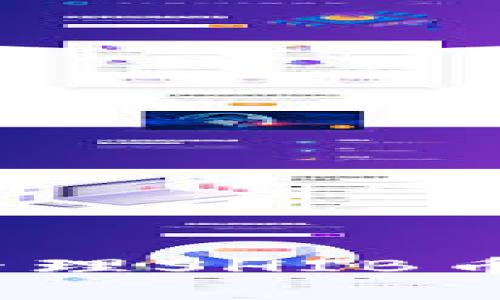 和关键词  
如何安全存储和管理SHIB币：IM钱包全面解析