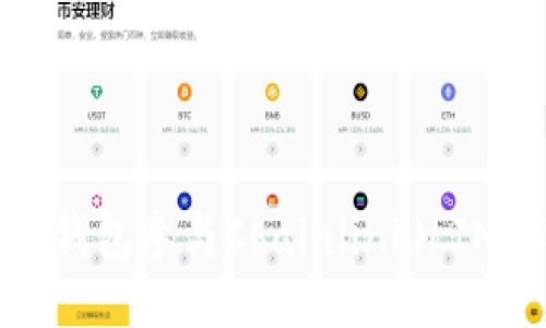 如何通过TP钱包参与Chainlink（LINK）空投指南