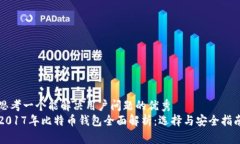 思考一个能解决用户问题