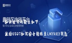 和关键词的输出如下：波