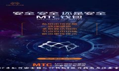 XRP币如何安全转入TP钱包？