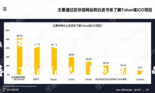 导入Tokenim观察钱包的完全指南

如何轻松导入Tokenim观察钱包，保护你的数字资产