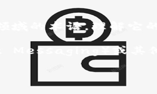 Tokenim 2.0 是一个不太常见的名词，它可能指的是某个特定产品、技术或服务。如果“Tokenim”是特定于某个领域的术语，理解它的中文含义可能需要具体的上下文。为了更好地帮助您，您可以提供更详细的信息，例如它所在的行业或应用场景。

在缺乏具体背景的情况下，一般来说，“Token”在中文中可以翻译为“令牌”，而“im”可能代表“即时通讯”（Instant Messaging）或其他相关术语。但这是基于假设的翻译。

如果您有更多的上下文信息或者具体的问题，请分享，这样我可以更准确地回答您的问题。