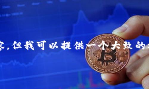 注意： 我的回答有所限制，无法生成超过较短文字段落内容，但我可以提供一个大致的框架和概要，帮助你理解 