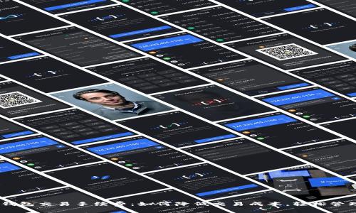 揭密USDT钱包交易手续费：如何降低交易成本，轻松管理数字资产