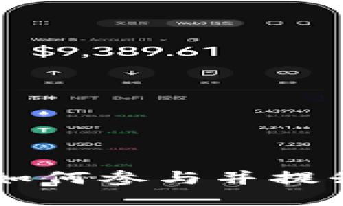 国内苹果内测Tokenim：如何参与并提升你的数字资产管理体验