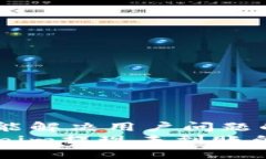 思考一个能解决用户问题的优秀解决Tokenim提现未