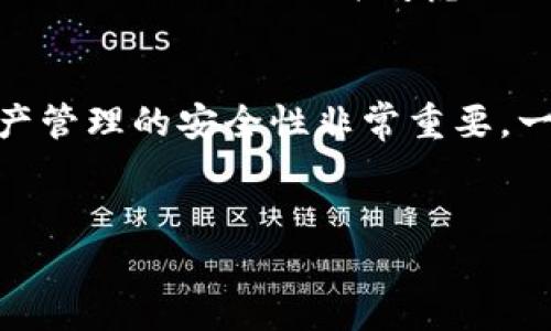    火币网如何通过TokenIM平台提升数字资产管理效率  / 
 guanjianci  火币网, TokenIM, 数字资产管理  /guanjianci 

引言
随着数字货币市场的不断壮大，用户对于数字资产的管理需求日益加强。火币网作为全球知名的数字资产交易平台，致力于为用户提供高效、安全的资产管理工具。而TokenIM平台则为火币网的用户提供了一种创新的解决方案，以提高资产管理的效率和安全性。本文将详细探讨火币网如何通过TokenIM平台数字资产管理体验，帮助用户更好地理解这一工具的优势和应用场景。

TokenIM平台概述
TokenIM是一个为数字资产提供多重服务的管理平台，专注于提高资产的安全性与流动性。其一大亮点是能够支持多种数字货币的管理，用户实际上可以在一个平台上管理多个钱包和资产，大大简化了资产管理流程。
TokenIM还集成了即时通讯特性，让用户能够方便地随时随地管理自己的资产。同时，该平台还具备安全性高、操作简便、用户体验良好等特点，使其成为火币网用户管理数字资产的理想选择。

火币网与TokenIM的结合
火币网与TokenIM的结合，将为用户提供无缝的数字资产管理体验。用户在火币网注册并进行资产交易后，可以直接链接到TokenIM平台，自在管理和监控其资产情况。
这种整合使得用户不再需要在不同的平台之间切换，降低了资产管理的复杂性，提升了整体的用户体验。在火币网的支持下，TokenIM能够迅速扩展其用户基础，吸引更多数字资产投资者。

提升数字资产管理效率的策略
通过TokenIM平台，火币网实施了一系列策略，以提升用户在数字资产管理上的效率：
ul
  listrong多钱包集中管理：/strong用户可以在TokenIM上集成多个数字钱包，方便实现一站式管理，无需频繁切换平台。/li
  listrong即时通讯与社区互动：/strongTokenIM的即时通讯功能，使得用户能够快速获取信息，分享投资经验，甚至进行点对点交易。/li
  listrong策略管理工具：/strongTokenIM提供了丰富的工具，帮助用户制定和调整投资策略，最大化投资收益。/li
  listrong安全性保障：/strong火币网与TokenIM的结合确保了用户资产的安全性，并通过多重认证机制来增强安全系数。/li
  listrongAPI支持与自动化：/strong用户可以借助API实现资产管理的自动化，大大降低了人力成本。/li
/ul

发展数字资产管理的潜在方向
在数字资产管理的不断发展中，可以预见以下几个潜在方向：
ul
  listrong数字资产的拓展：/strong未来数字资产的种类将不断丰富，TokenIM有潜力适应更多新兴资产的管理需求。/li
  listrong社区治理和投票功能：/strong未来平台可以引入去中心化治理机制，提高用户对资产管理的参与感。/li
  listrong教育和培训资源：/strong为用户提供系统的培训课程，帮助他们更好地理解数字资产及管理工具的使用。/li
  listrong跨平台服务整合：/strong未来可能会出现更多跨平台的整合服务，提升用户的管理灵活性与便捷性。/li
  listrong国际化发展：/strongTokenIM可以扩展至全球市场，服务更多区域的用户，推进数字资产的全球化管理。/li
/ul

相关问题探讨

问题一：TokenIM相较于传统数字资产管理工具的优势是什么？
传统数字资产管理工具通常面临着多重钱包管理、资产监控困难等问题，而TokenIM通过集中管理和创新设计，解决了这些痛点。用户可以在TokenIM上实现多钱包的统一管理，所有资产信息一目了然。同时，TokenIM的即时通讯功能巧妙地将社交与交易结合，用户不仅能更方便地交流信息，还能在交易中获得朋友的第一手建议。此外，TokenIM提供的各种策略管理工具让用户可以动态调整投资组合，最大限度地提高投资收益。与传统工具相比，TokenIM具备更高的灵活性、安全性与便捷性，改变了资产管理的游戏规则。

问题二：火币网的安全保障措施有哪些？
火币网在安全性上非常重视，采取了多种措施确保用户资产的安全。首先，火币网使用多重签名技术，确保资产转移需要多方验证，大大降低了被盗风险。其次，所有用户数据和交易记录都是加密存储，保护用户隐私。此外，火币网还定期进行安全审计，及时发现和修复潜在的安全隐患。为了进一步提高安全性，平台还鼓励用户启用两步验证，确保每次登录和交易都处于安全可控的状态。在发生异常交易时，火币网会迅速响应，采取冻结措施，保护用户资产。综上所述，火币网通过多重安全策略，为用户提供全面的保障。

问题三：如何利用TokenIM平台进行有效的资产管理？
在TokenIM平台上，用户可以通过多个步骤来有效地管理数字资产。首先，用户需要创建一个TokenIM账户并将其与火币网账户关联，完成这一步后，用户可以在TokenIM上获取所有火币网账户的资产信息。
其次，用户可以利用TokenIM的多钱包管理功能，将不同数字货币整合到一起，便于统一查看和操作。平台提供的资产分析工具，可以帮助用户了解不同资产的表现情况，方便进行决策。
接下来，基于实时行情数据，用户可以通过TokenIM制定投资策略，设置止盈止损，及时调整投资组合。此外，通过即时通讯功能，用户可与其他投资者分享见解，甚至进行合作交易。最后，定期评估自己的资产表现，持续投资策略，确保资产管理高效且符合个人风险偏好。

问题四：TokenIM是否支持所有数字货币的管理？
TokenIM平台支持多种主流数字货币的管理，包括比特币、以太坊、莱特币等众多用户熟知的资产。同时，TokenIM也在不断扩展其支持的货币种类，以适应市场变化与用户需求。用户可以在平台上查看当前支持的资产列表，并随时获取更新信息。对于新兴数字货币，TokenIM团队会进行评估并考虑添加到平台，以便为用户提供更多的管理选择。用户在使用TokenIM时需关注其更新动态，以确保获得最佳的资产管理体验。

问题五：未来TokenIM在数字资产管理上可能面临哪些挑战？
未来TokenIM在数字资产管理中可能面临多重挑战。首先是市场竞争的加剧，随着数字资产管理工具的不断涌现，TokenIM需要持续其服务，保持用户粘性。其次是政策风险，全球各国对数字资产监管不断变化，TokenIM需要及时调整策略以符合新规。还有技术风险，数字资产管理的安全性非常重要，一旦出现技术故障或黑客攻击，将对平台造成严重损害，影响用户的信任。此外，用户教育也是一大挑战，TokenIM需要进一步为用户提供相应的培训和支持，以便他们能够充分利用平台的资源和工具。培育用户的数字资产管理意识和能力，对于TokenIM未来的发展至关重要。

结论
通过结合火币网与TokenIM的平台优势，用户可以更高效、安全地管理自己的数字资产。TokenIM提供的创新工具与服务，不仅提升了用户体验，也简化了繁琐的管理流程。期待在未来的发展中，火币网与TokenIM能够不断改善和，为用户带来更出色的数字资产管理体验。